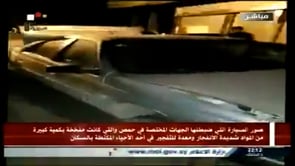 تفكيك عربة مفخخة  في مدينة حمص في محافظة حمص