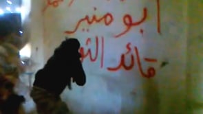 اشتباكات بين عناصر كتائب رجال الله وقوات النظام في الراموسة / المنطقة الصناعية