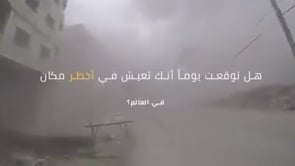 تقرير حول حملة القصف التي شنتها قوات النظام على الغوطة الشرقية