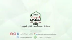 تقرير ملتقى البيت الحلبي عن معاناة الأهل النازحين في مخيمات النزوح