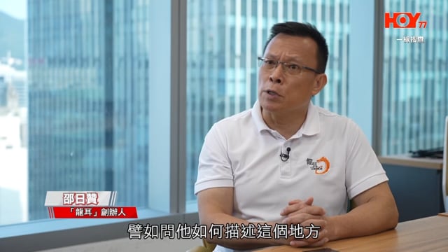 20240430 一線搜查 | HKSOS手機應用程式對於保障聾人生命安全的重要性