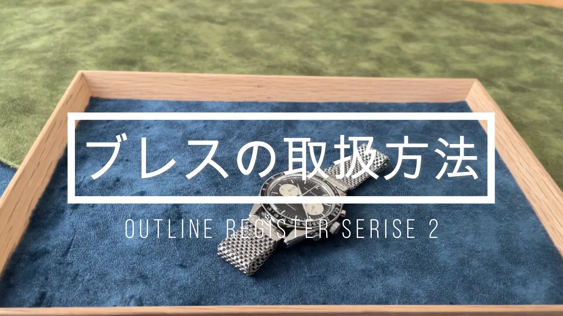 OUTLINE】2レジスタークロノ シリーズII YK20241-1BBIV 逆パンダ OUTLINE】2レジスタークロノ シリーズII YK20241-1BBIV 逆パンダ