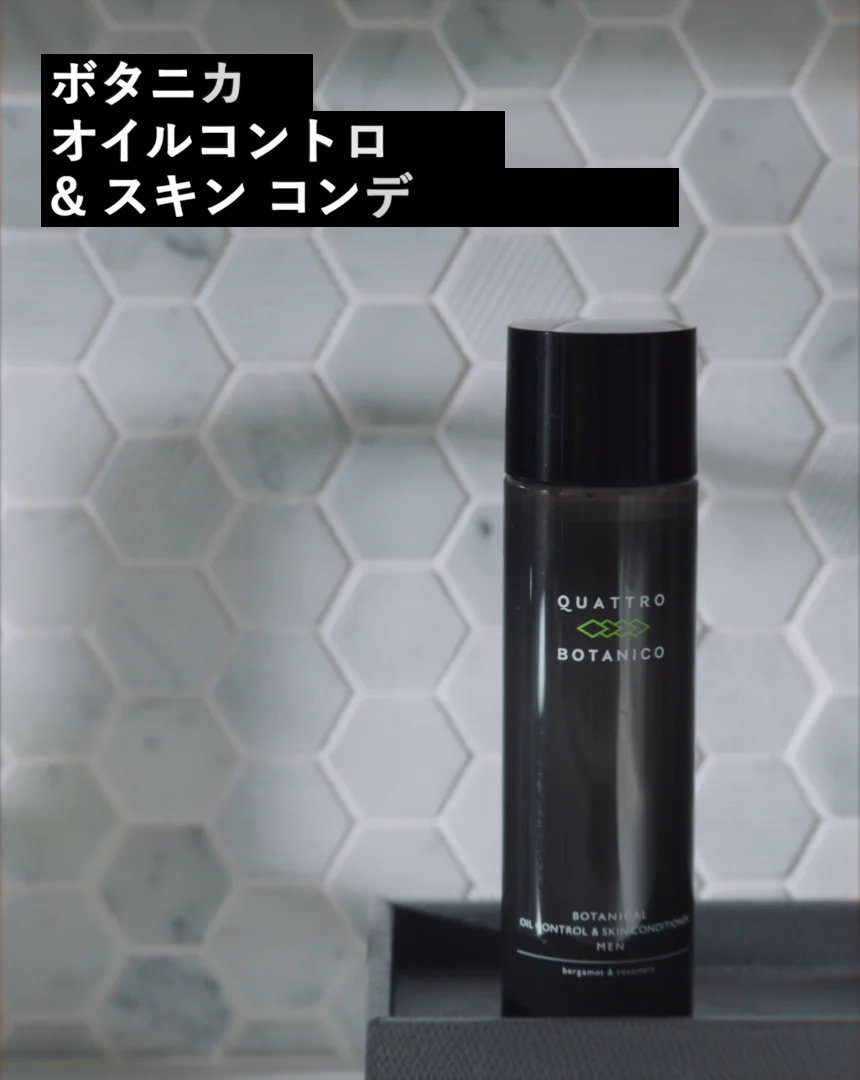 ボタニカル オイルコントロール&スキンコンディショナー ボタニカル オイルコントロール&スキンコンディショナー