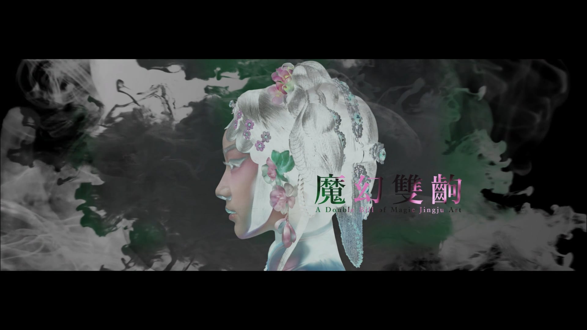 國光劇團 表演紀錄 | 錄人影像Passer