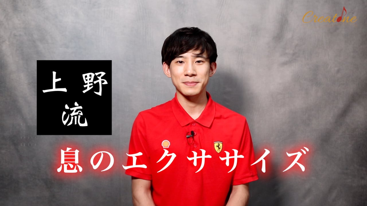 [サクソフォン] 理想の音色を引き出す呼吸法：息のポテンシャルを最大限に活用する練習ステップ