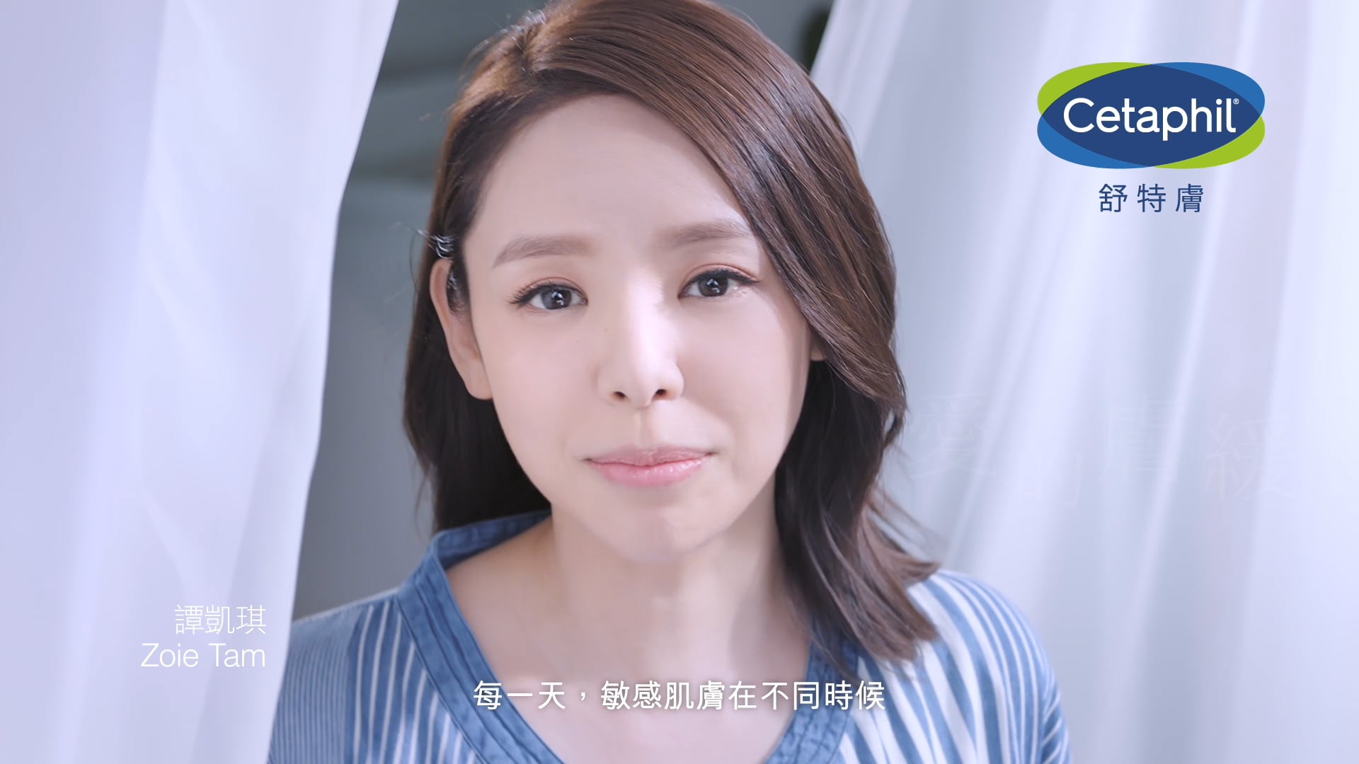 Cetaphil