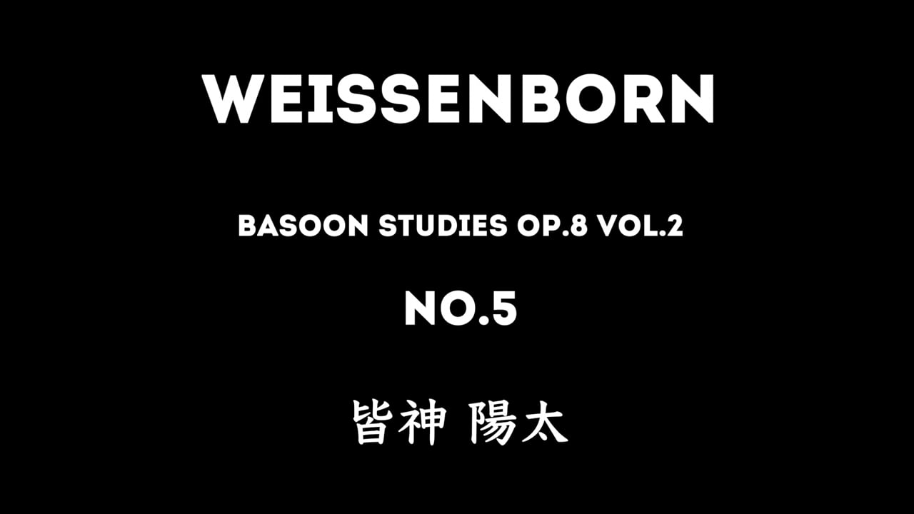 Weissenborn No.5 参考演奏