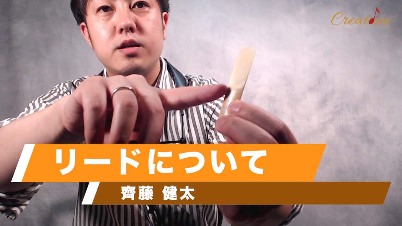 【サクソフォン】リード管理と調整の極意:理想の音色を長く維持するためのルーティン
