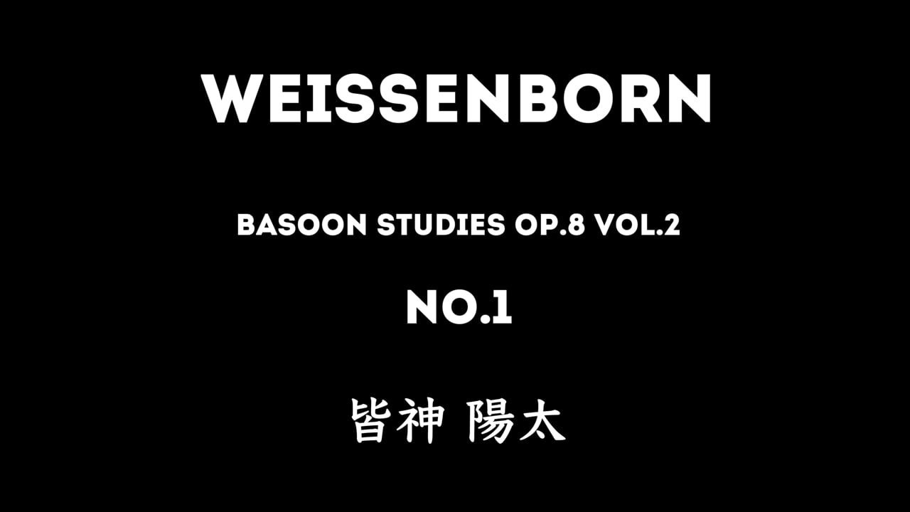 Weissenborn No.1 参考演奏