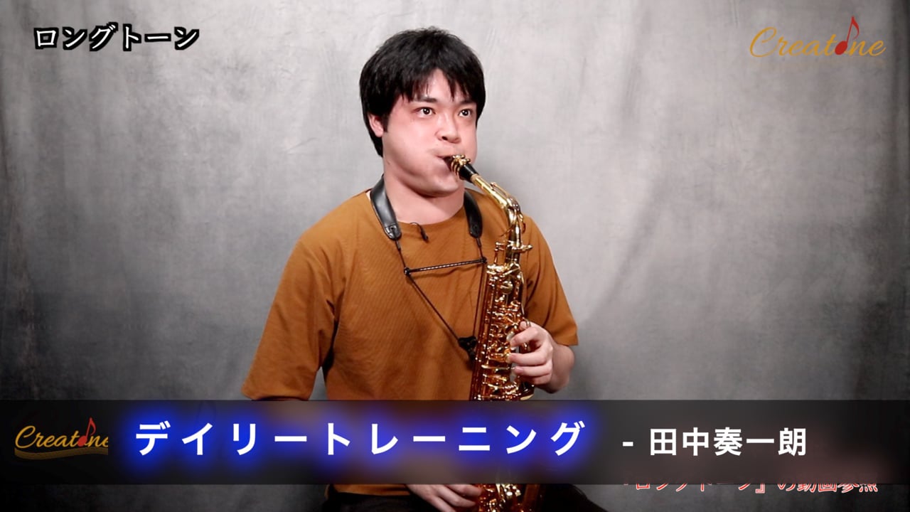 【サクソフォン】デイリートレーニングの設計:基礎練習と曲練習のバランスで上達を加速する