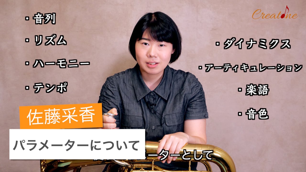 【ユーフォニアム】楽譜の読み方：パラメーター分けで深く理解するQ&A
