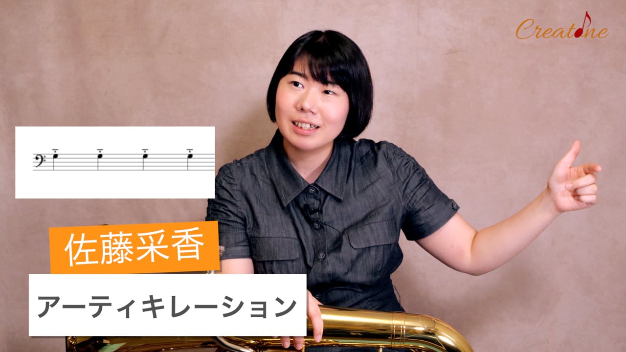 ユーフォニアムのアーティキュレーション：音楽を生き生きさせる表現のスパイス