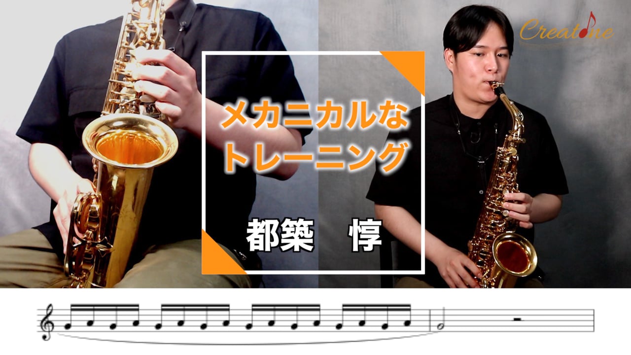 サクソフォンの指がもつれる原因と解決法!薬指・小指を2音反復で劇的に強化する練習