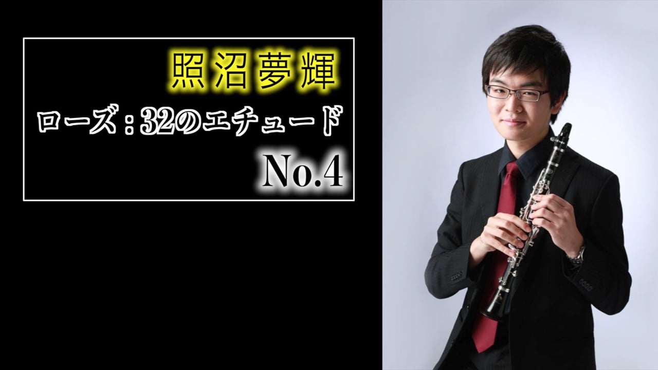 クラリネットのタンギング上達法:ローズ32のエチュードNo.4で学ぶ概念と実践
