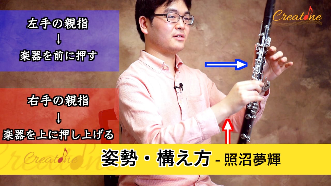 クラリネット奏者のための正しい姿勢と構え方：安定した音色を生む極意