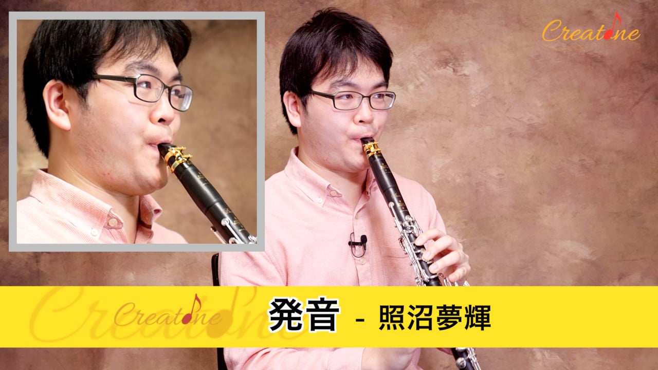クラリネットの発音を極める:美しい音の立ち上がりを作るタンギングの極意