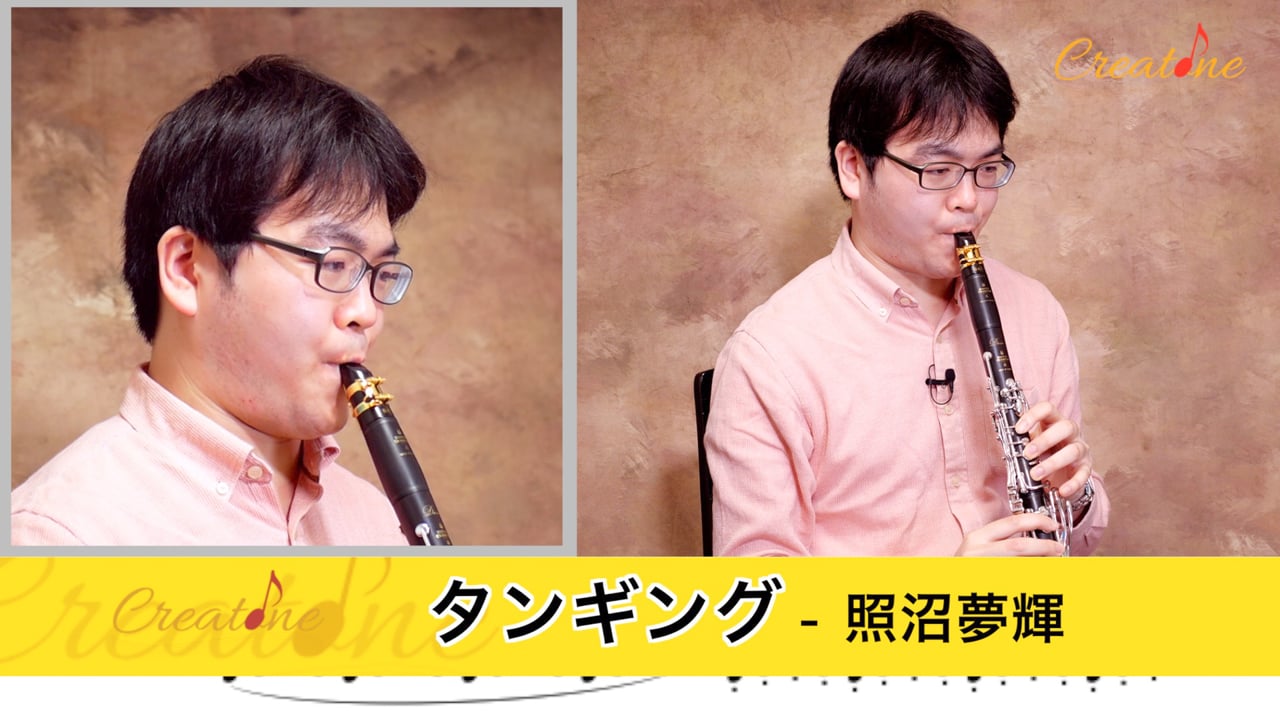 【クラリネット】速いタンギングをマスターする：息の流れと段階的な練習で上達するQ&A