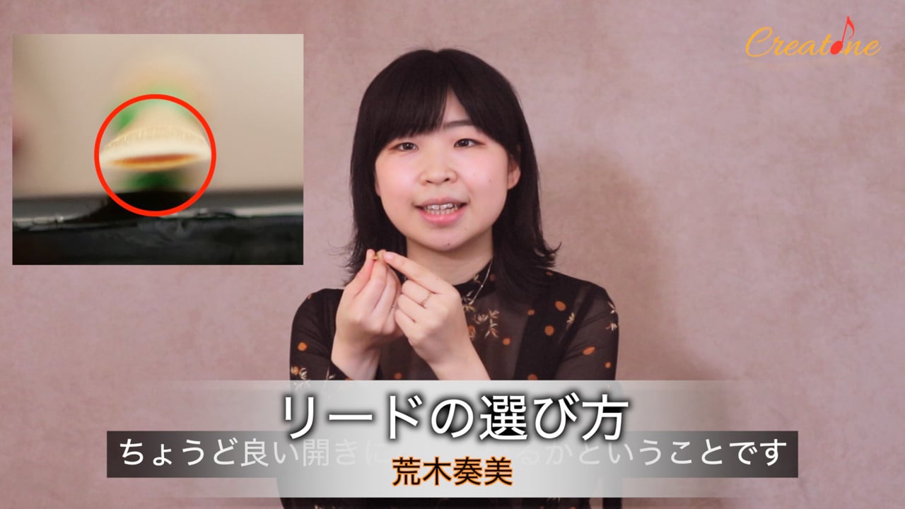 【オーボエ】リードの選び方：音色とコントロール性を見極めるポイント