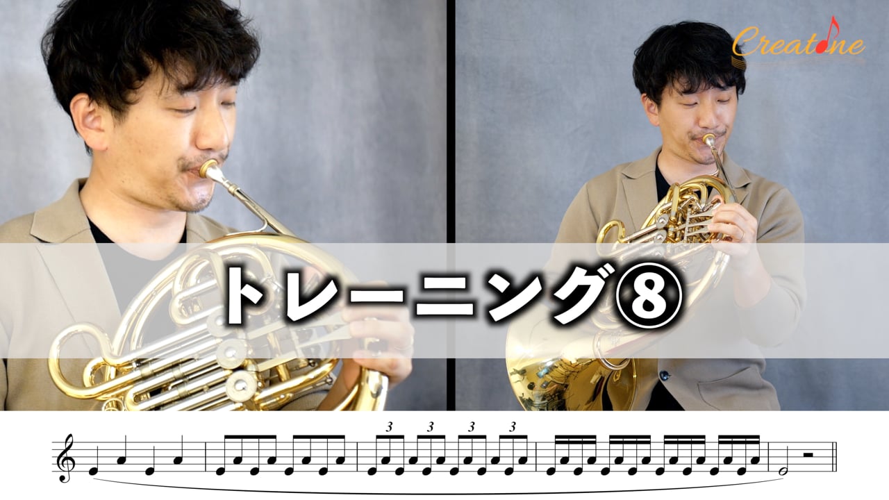 Lesson32 トレーニング⑧