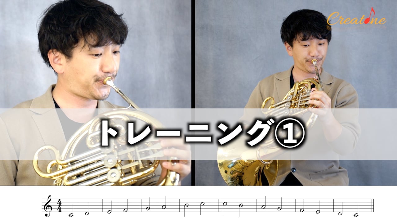 ホルンの「演奏の詰まり」を解消する：息の通りをスムーズにするための基本チェックとトレーニング