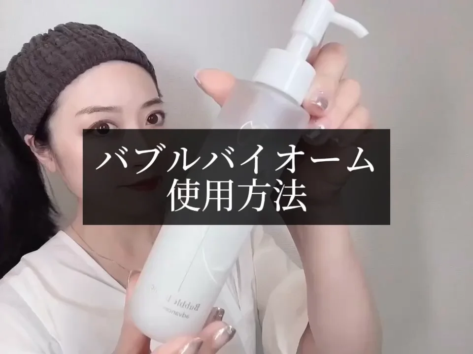 Bubble Biome ×H2OブースタープレゼントSET | RA ANSWER