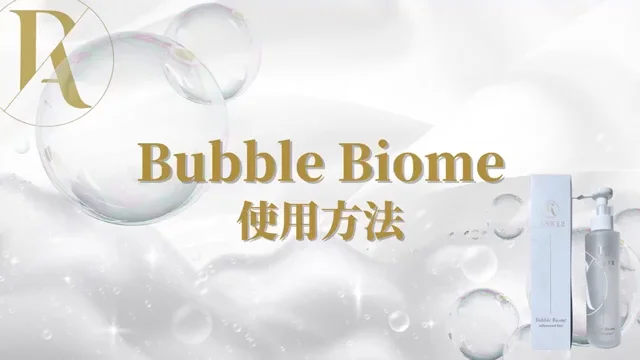Bubble Biome ×H2OブースタープレゼントSET | RA ANSWER