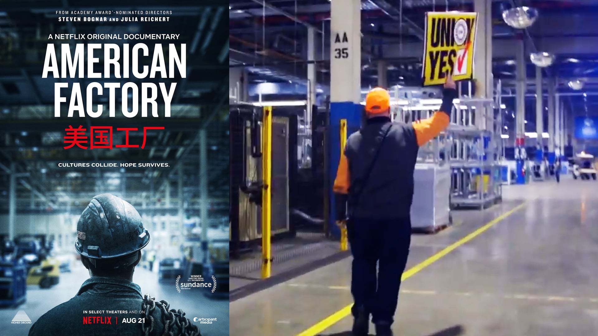 American Factory - BTS  60