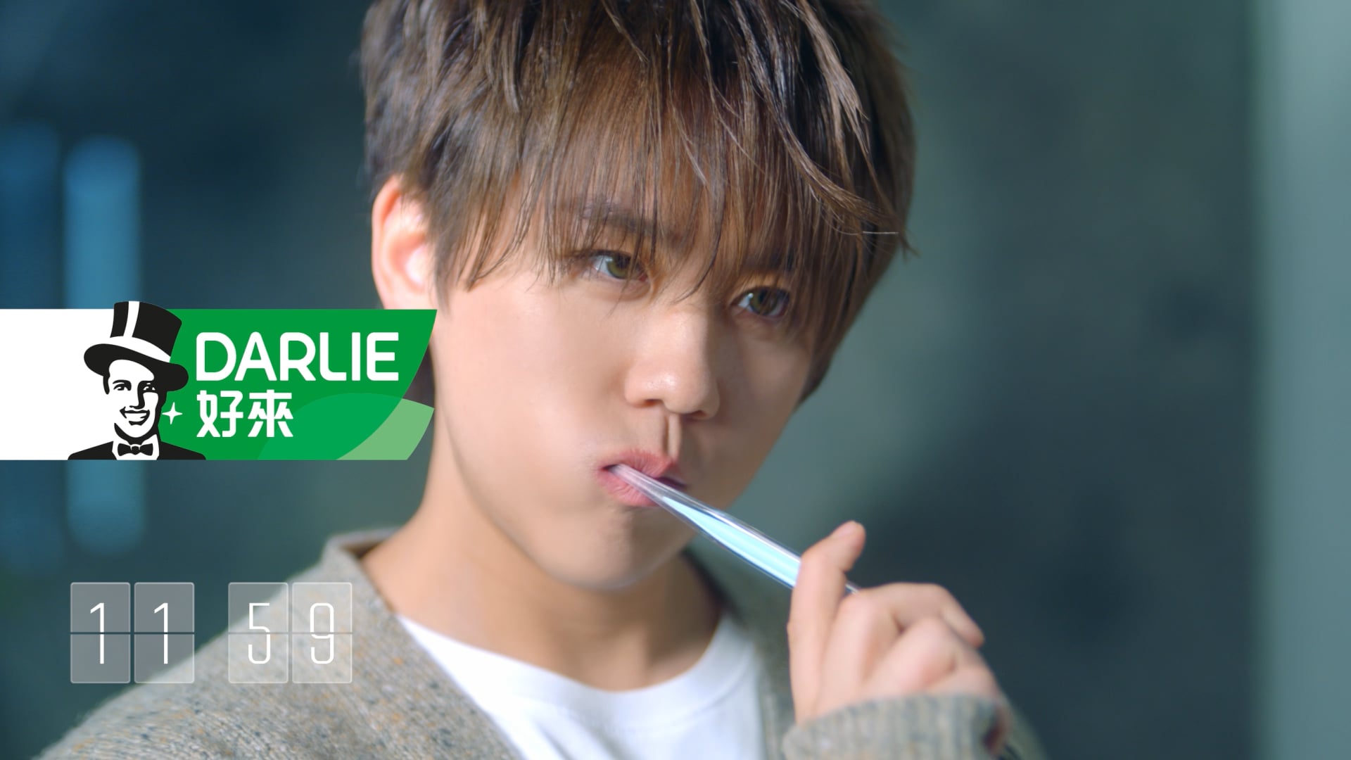 Darlie好來 X 姜濤 🕰️長效抗菌 Bye Bye口氣🍃