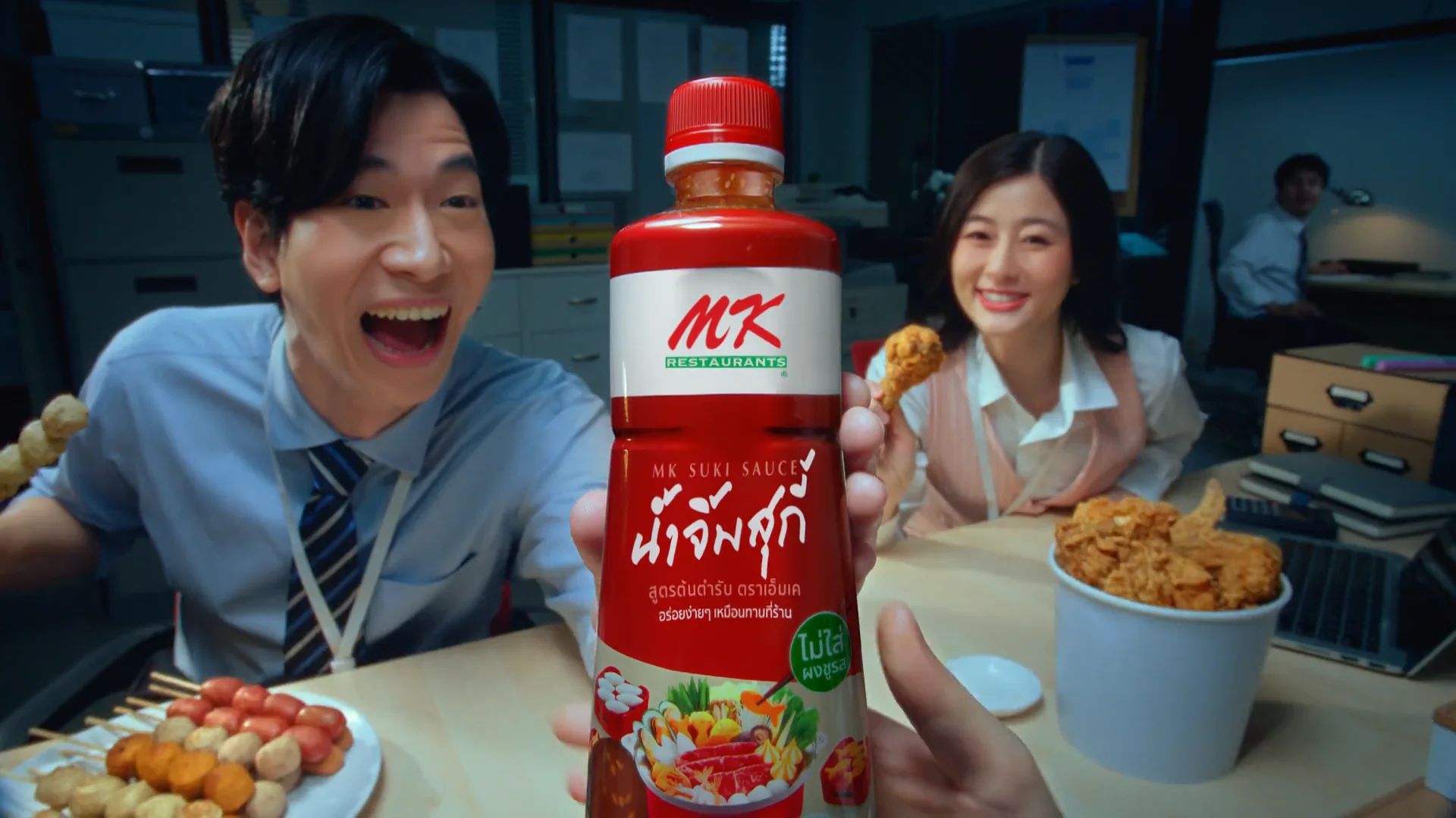 MK - MK SAUCE on Vimeo