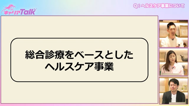 【医師 × 保育士】総合診療科 医師 / 産業医 / 保育士 / アントレプレナーシッププロジェクトリーダー 中込 雅人 先生 Part2