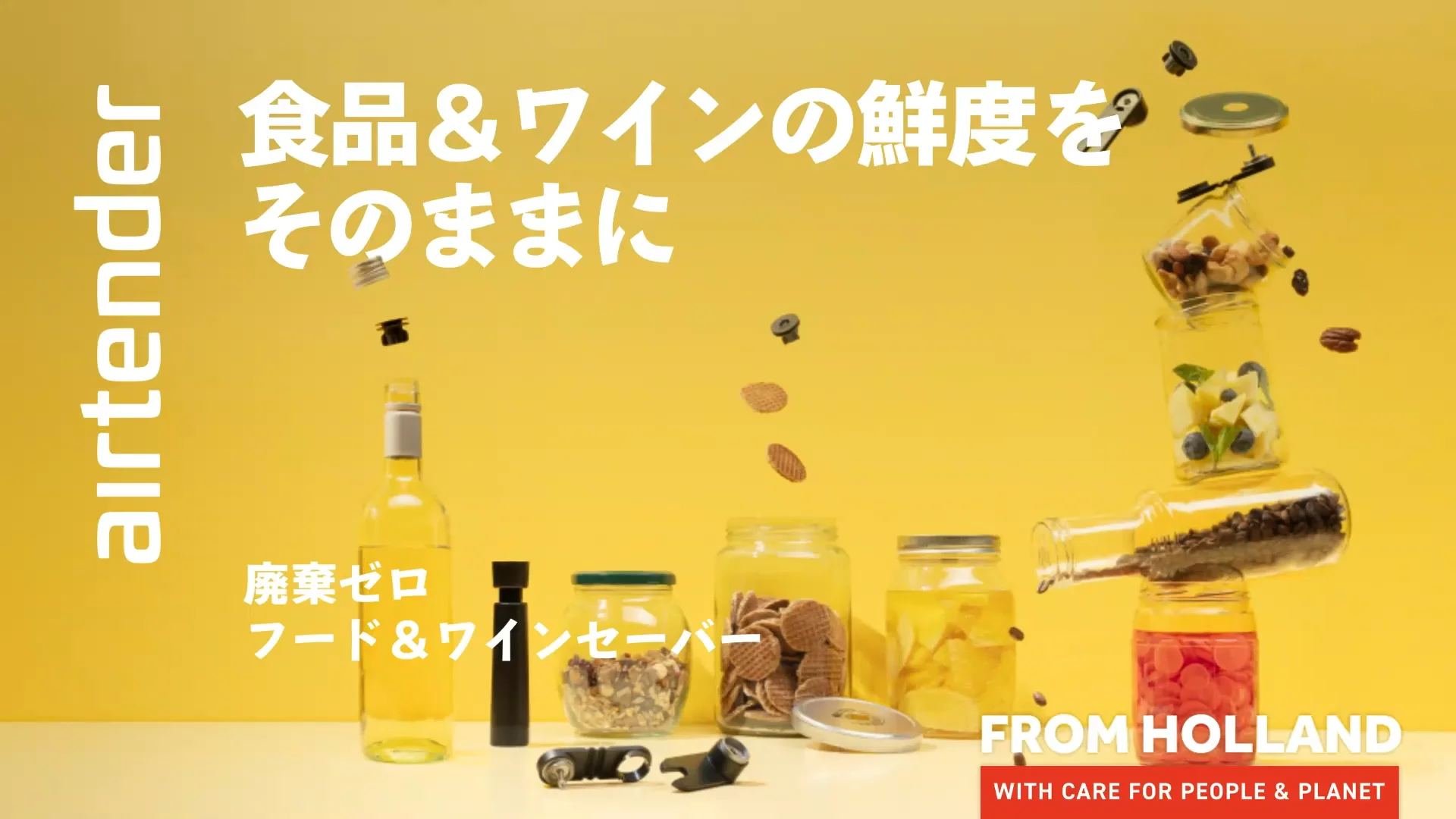 ゴミを減らしながら真空容器が手に入る!? 空き瓶を有効活用できるエコ