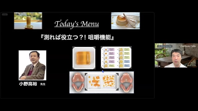 測れば役立つ！？咀嚼機能│Denture Cafe 第52回