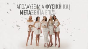 DERMA-ACT BUTTERFLY Campaign