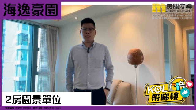 2房園景單位
