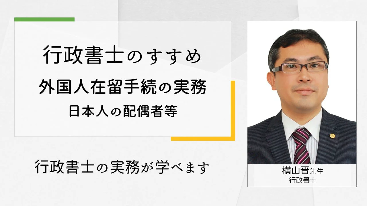 行政書士向け入管実務書セット 永住 帰化 国際結婚 行政書士の実務帰化・永住・在留許可申請業務 | 木本博之 |本 | 通販