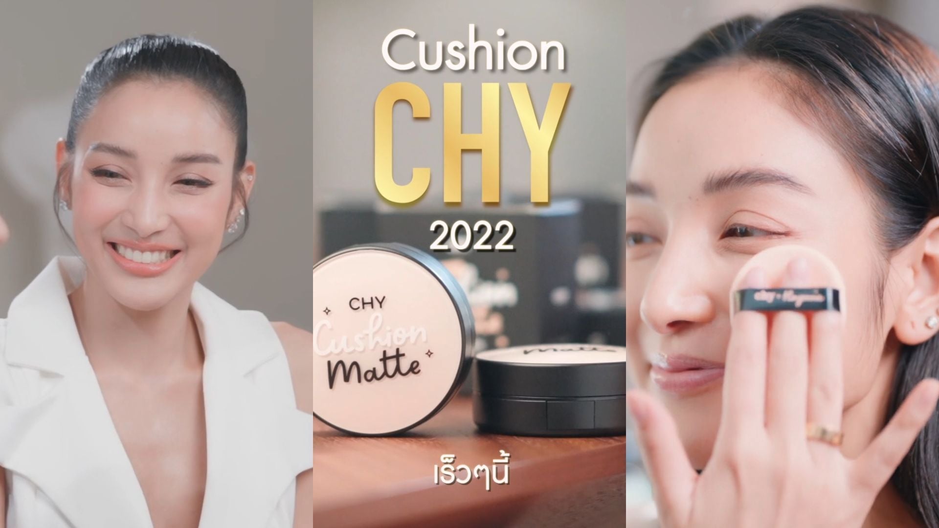 Cushion CHY