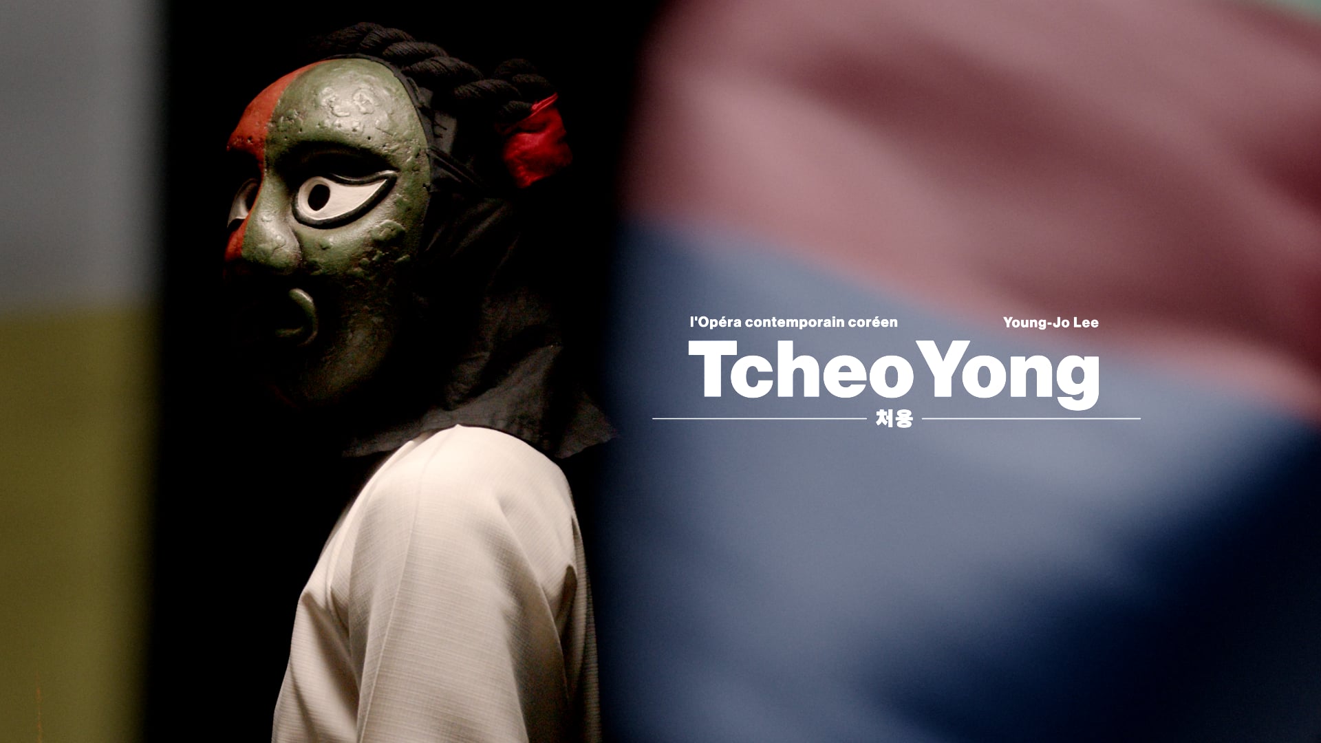 국립오페라단 - 오페라 "처용" 티저