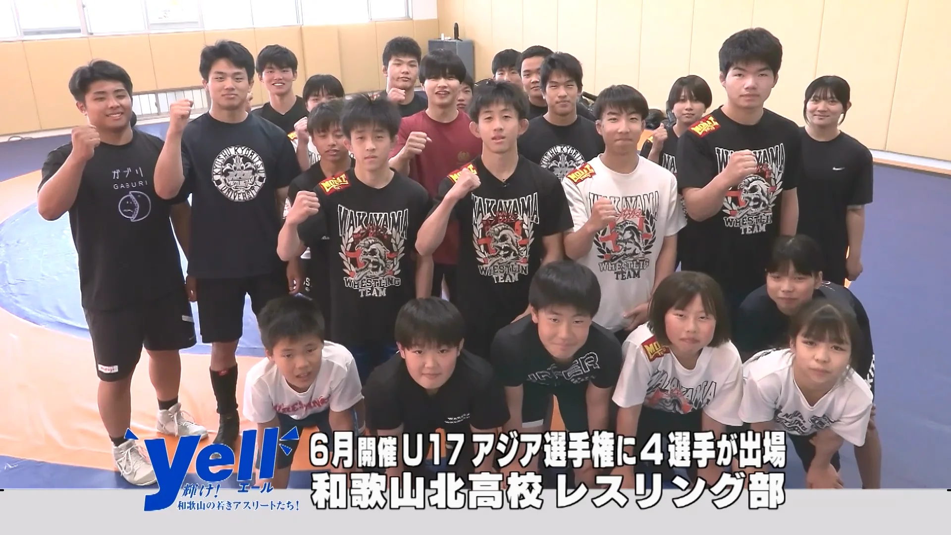 和歌山北高校ローイングスーツ 和歌山北高校 レスリング部 ｜ yell!!〜輝け！和歌山の若きアスリート