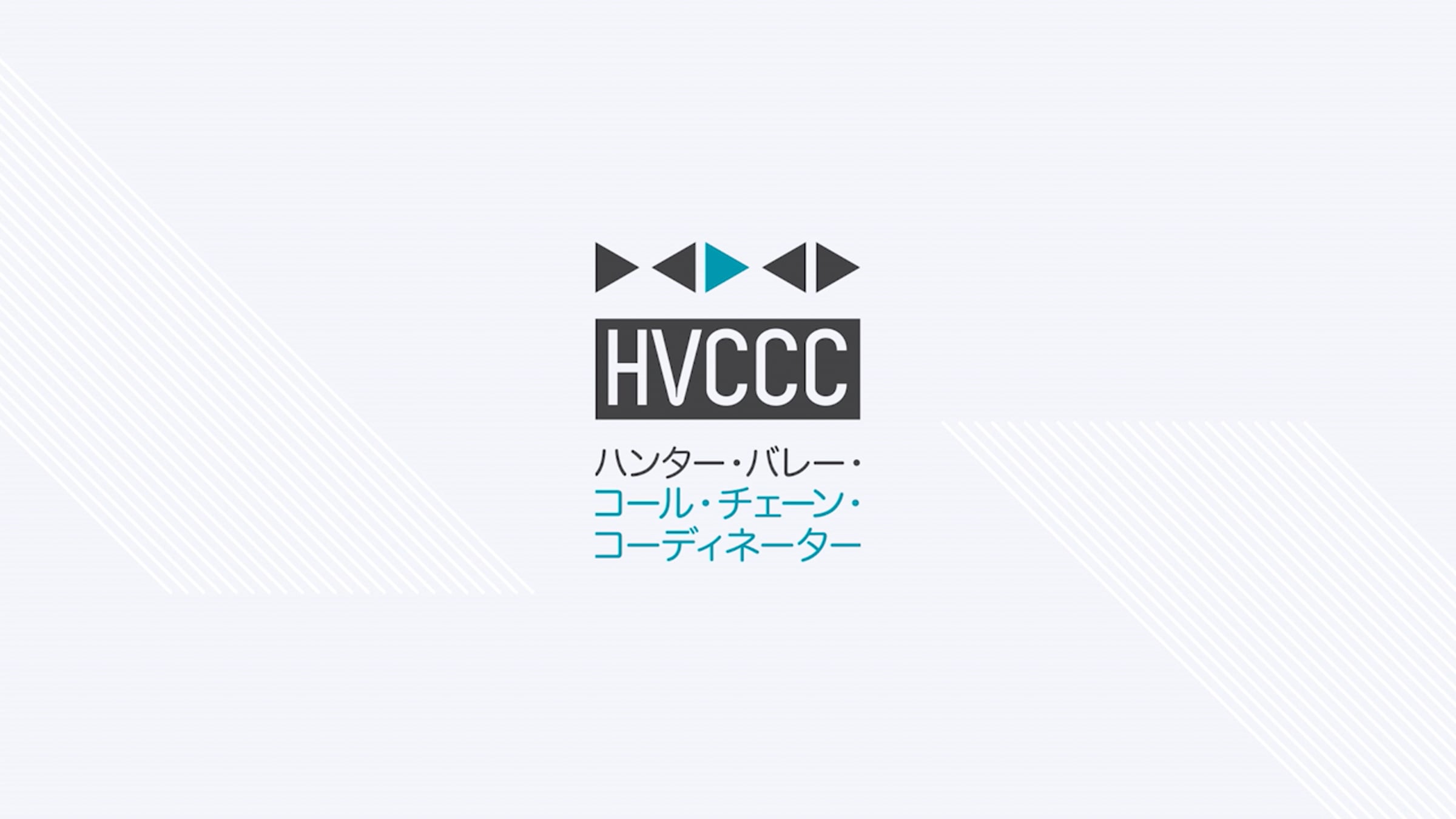 HVCCC Principles Animation Japanese Version 720p | Videos & Movies on Vimeo