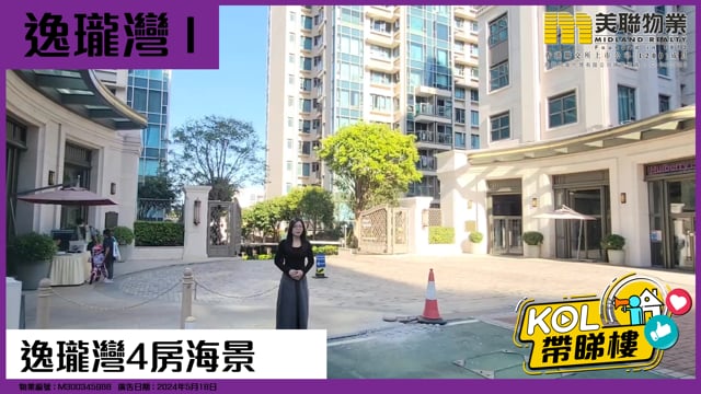 逸瓏灣4房海景