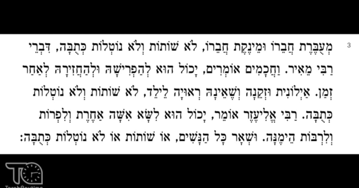 R' Shmuel Wise | Real Clear Mishnah; Sotah 4:3-4