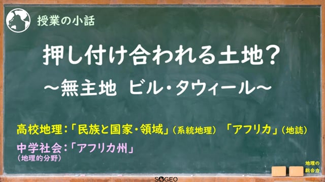 お互いに「要らない」というタイプの領土問題？