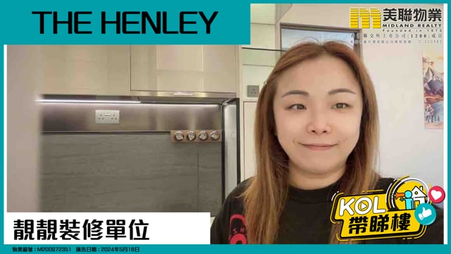 靚靚裝修單位