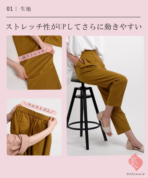 colorer　ウツクシルエット　ドライテーパードパンツ　2点セット ウツクシルエットDRYテーパードパンツ/986650｜グローバルワーク