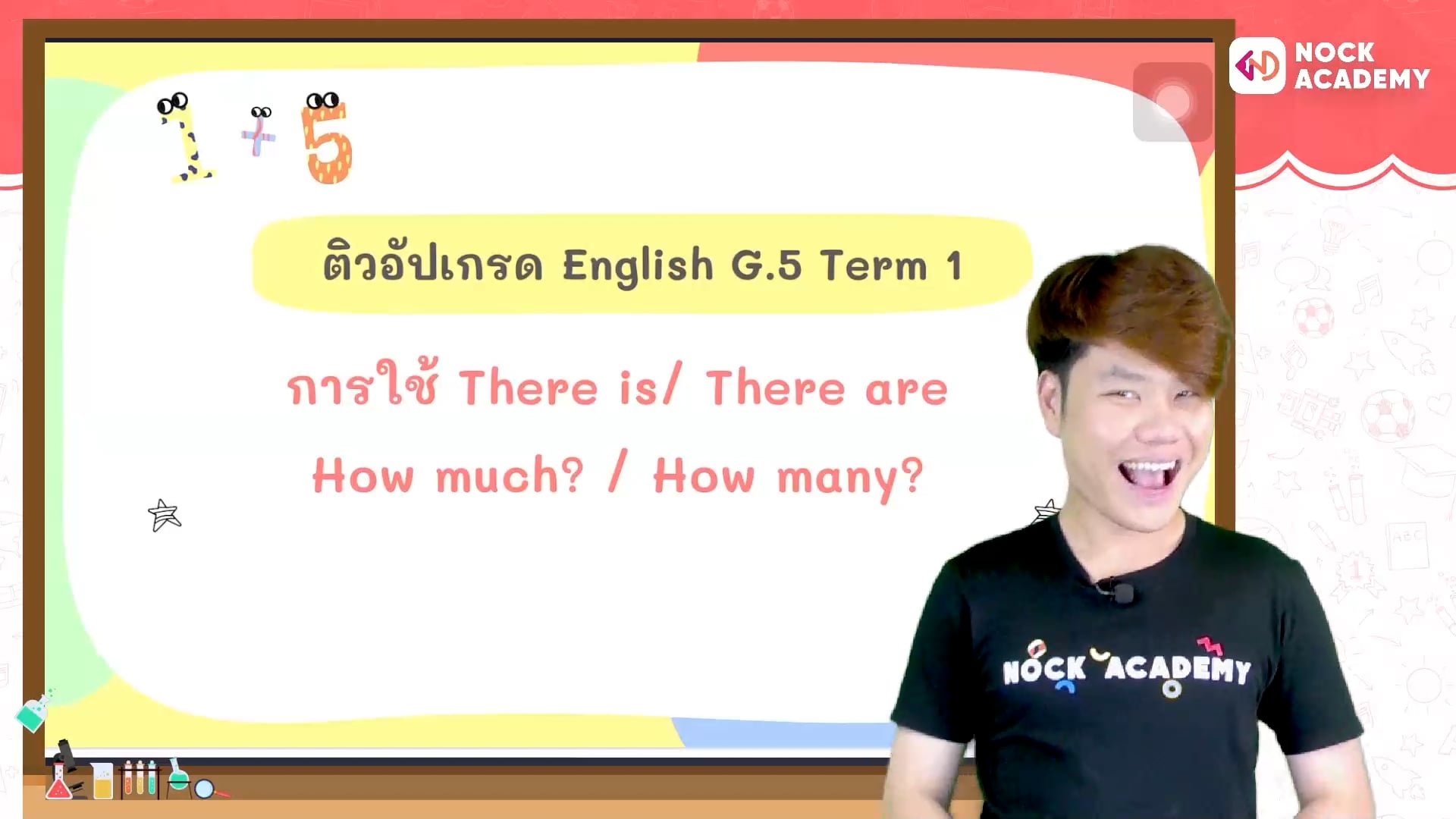 ติวอัปเกรด English ป.5 เทอม 1 ตอนที่ 1 There is/ There are/ How much/ How many