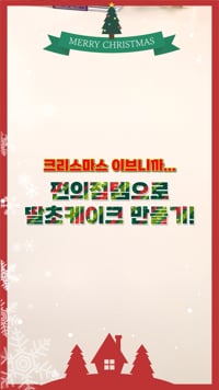 2. 릴스/쇼츠 숏폼..