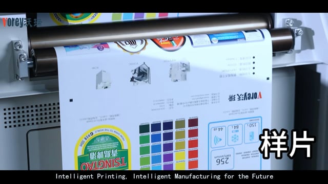 VOREY TECHNOLOGY Co. Ltd. of Ningbo at drupa 2024 in Düsseldorf