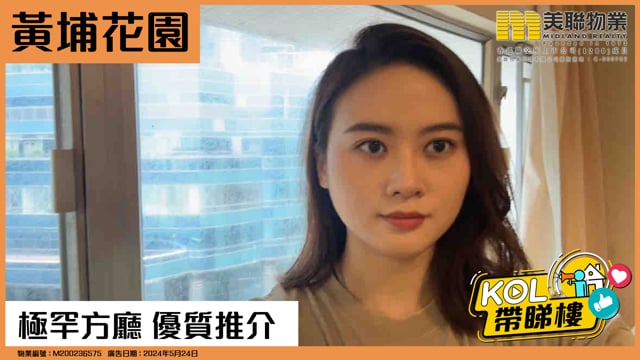 極罕方廳 優質推介