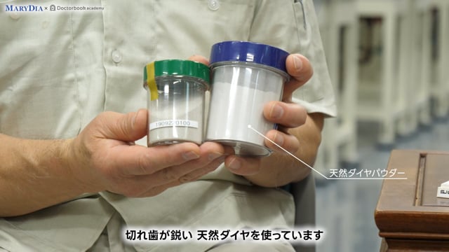 「安全性を第一に作る」歯科用ダイヤモンドバー|メリーダイヤ