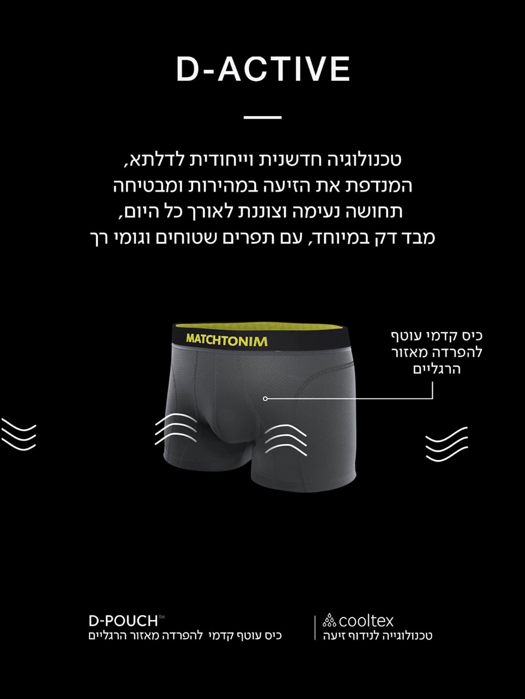 מארז 2 בוקסרים צמודים וארוכים D-ACTIVE